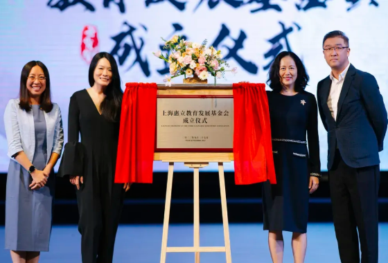 上海惠立教育发展基金会希望能够凝聚惠立社群的力量，共同促进教育事业的发展。